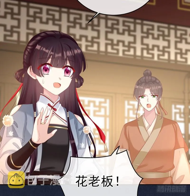 小舅子找上门 第28页