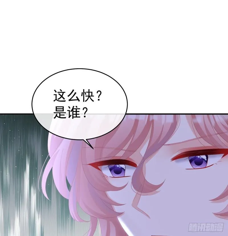 小舅子找上门 第31页