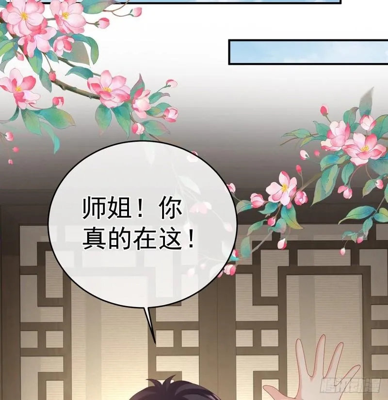 小舅子找上门 第33页