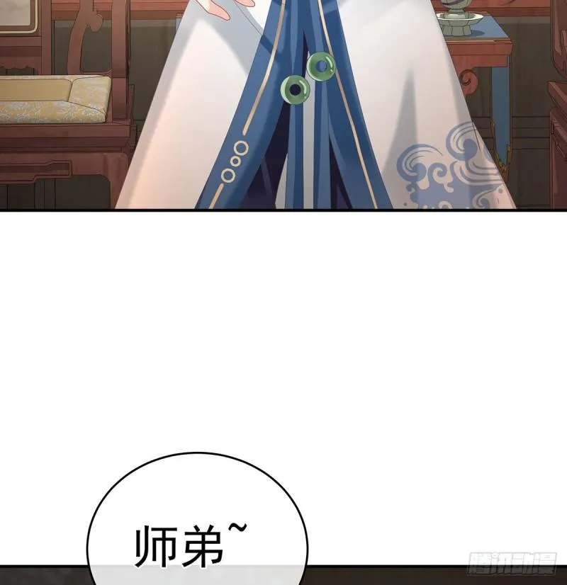 小舅子找上门 第35页