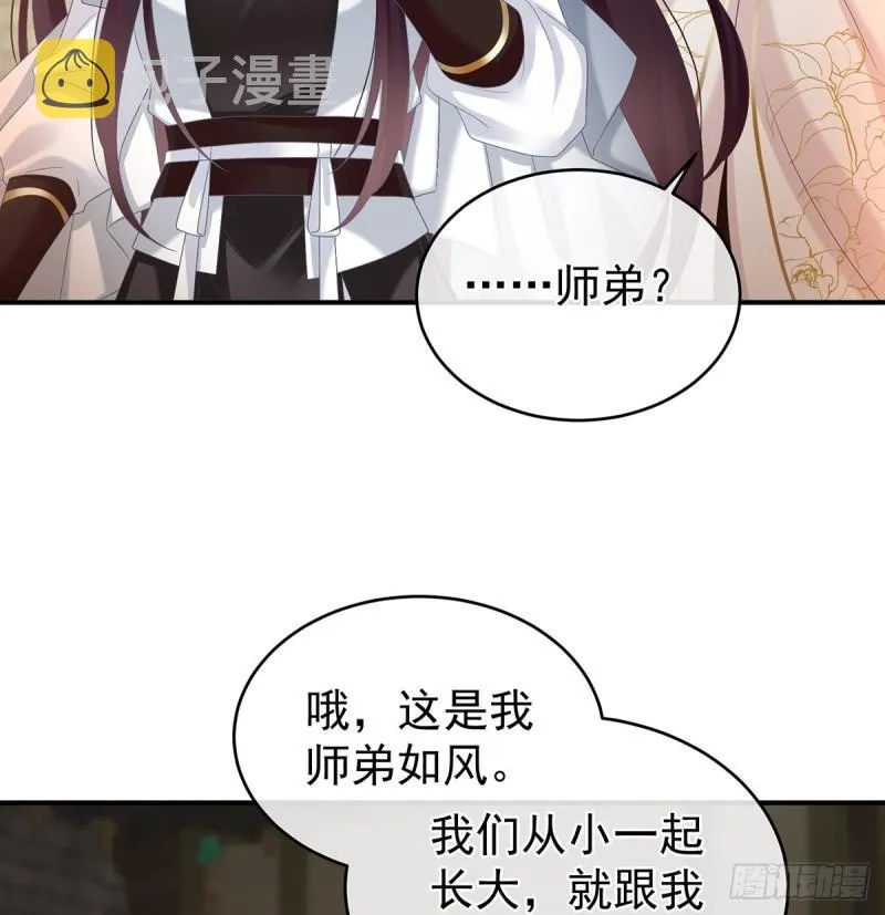 小舅子找上门 第37页