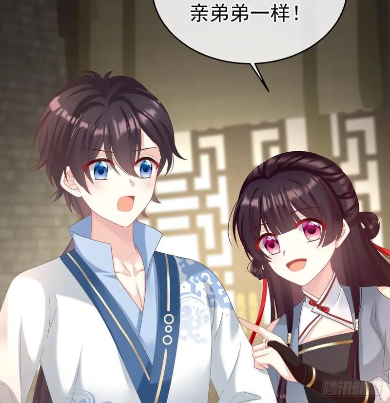 小舅子找上门 第38页