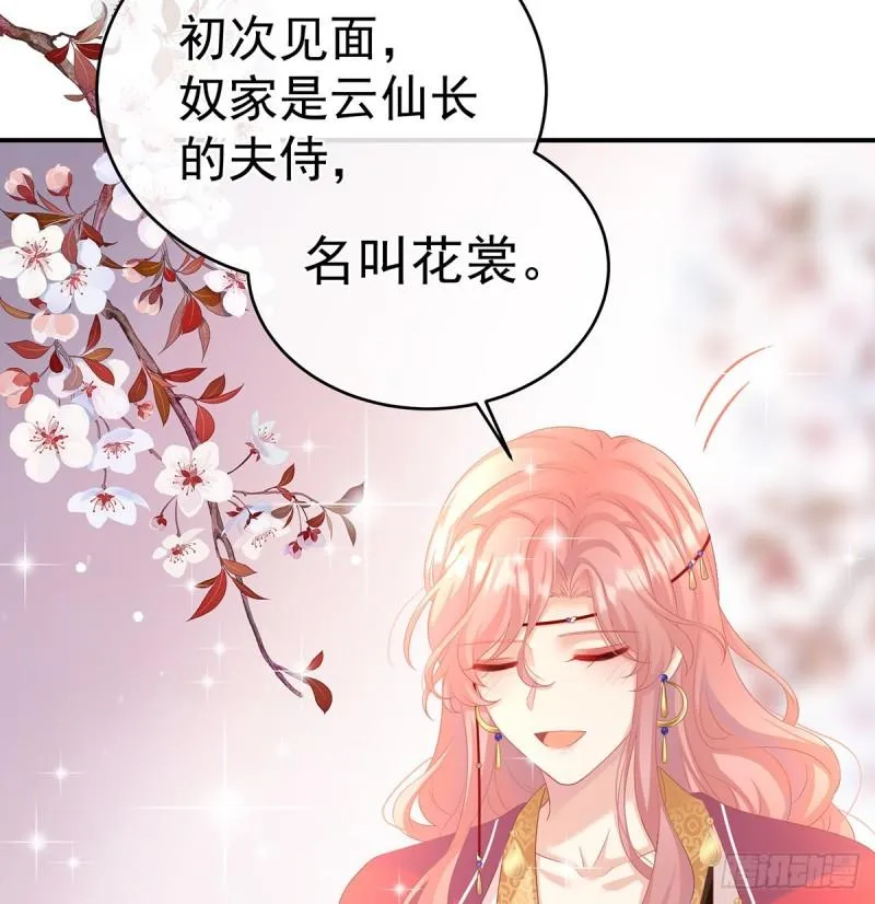 小舅子找上门 第41页