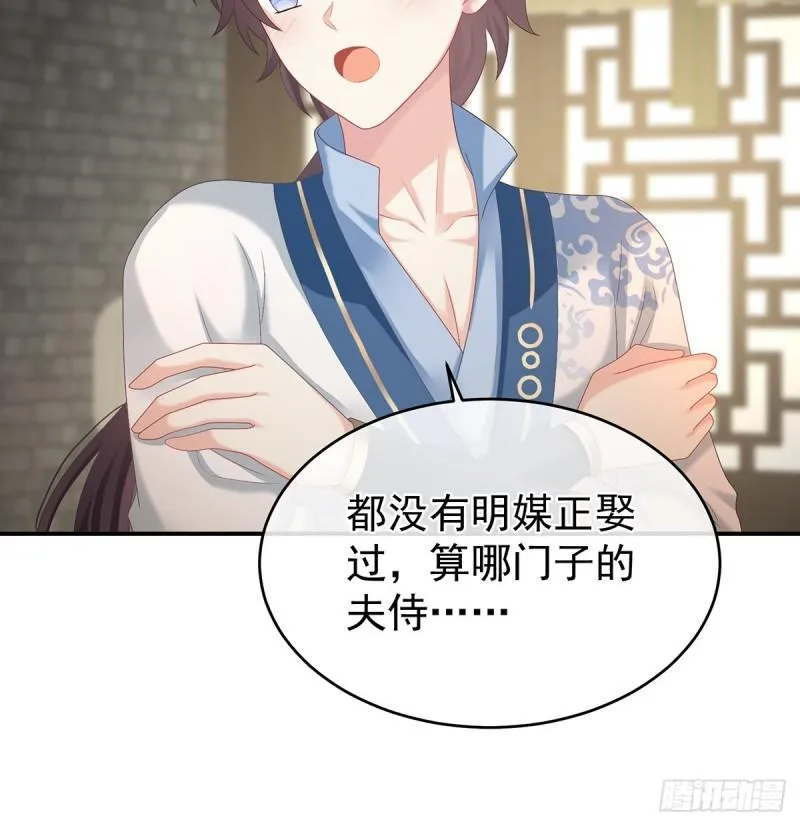 小舅子找上门 第48页