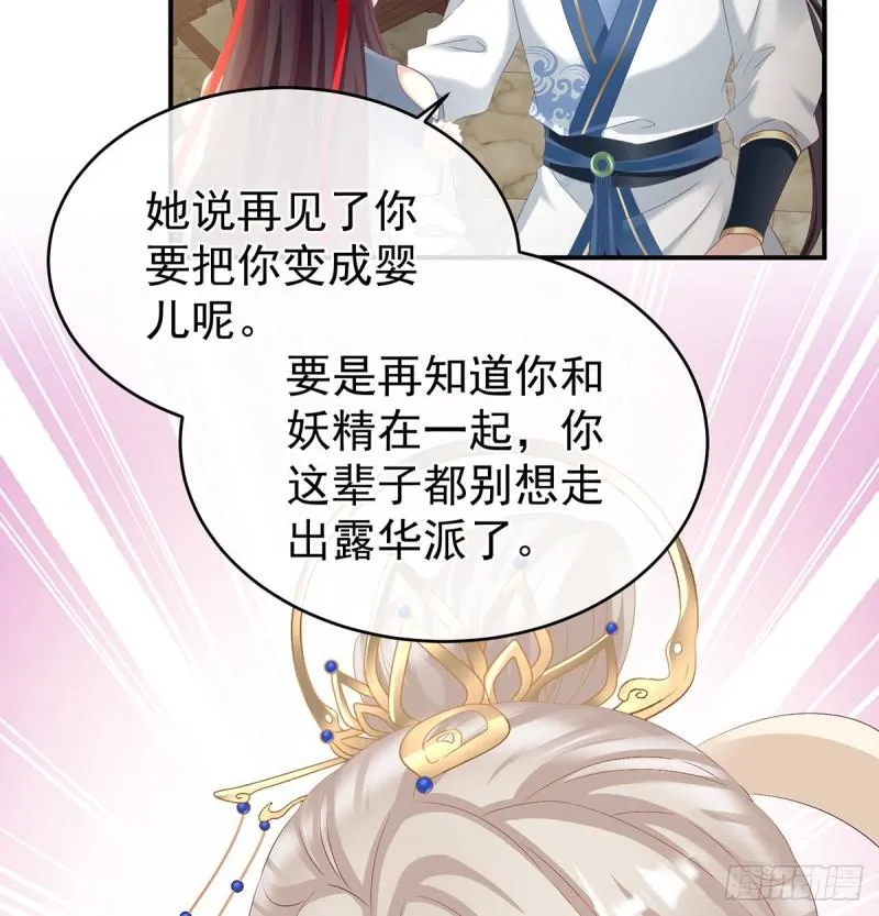 小舅子找上门 第50页