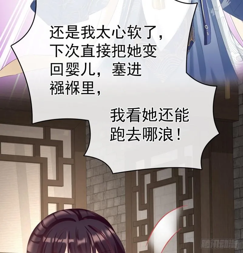 小舅子找上门 第52页