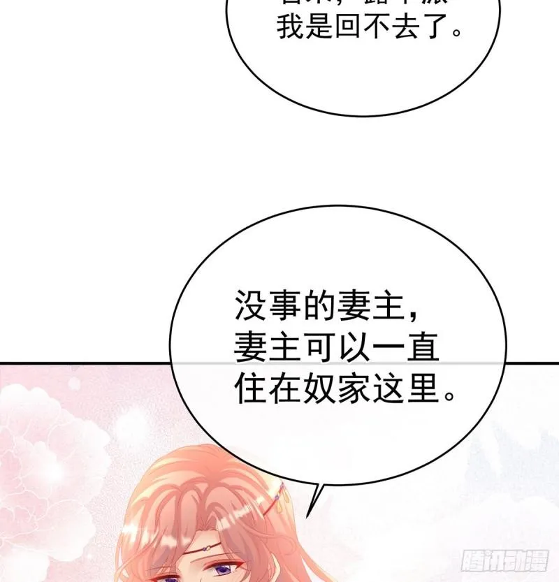 小舅子找上门 第54页