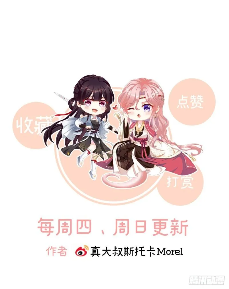 小舅子找上门 第77页