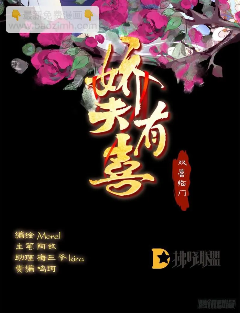 她果然在意他 第2页