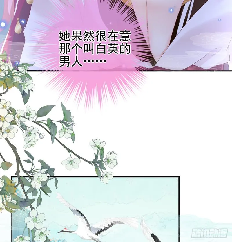 她果然在意他 第8页
