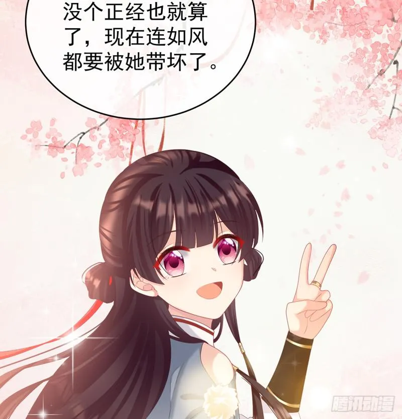 她果然在意他 第19页