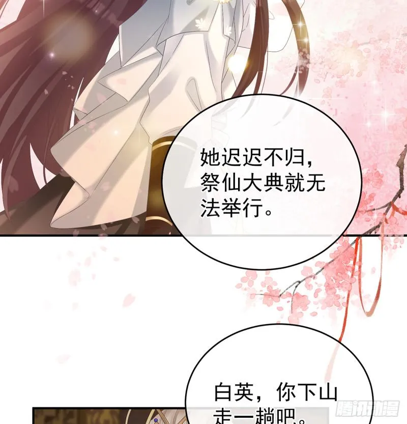 她果然在意他 第20页