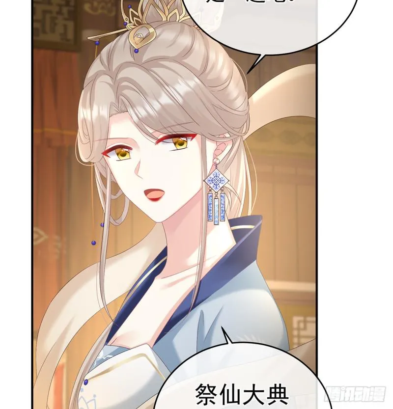 她果然在意他 第21页