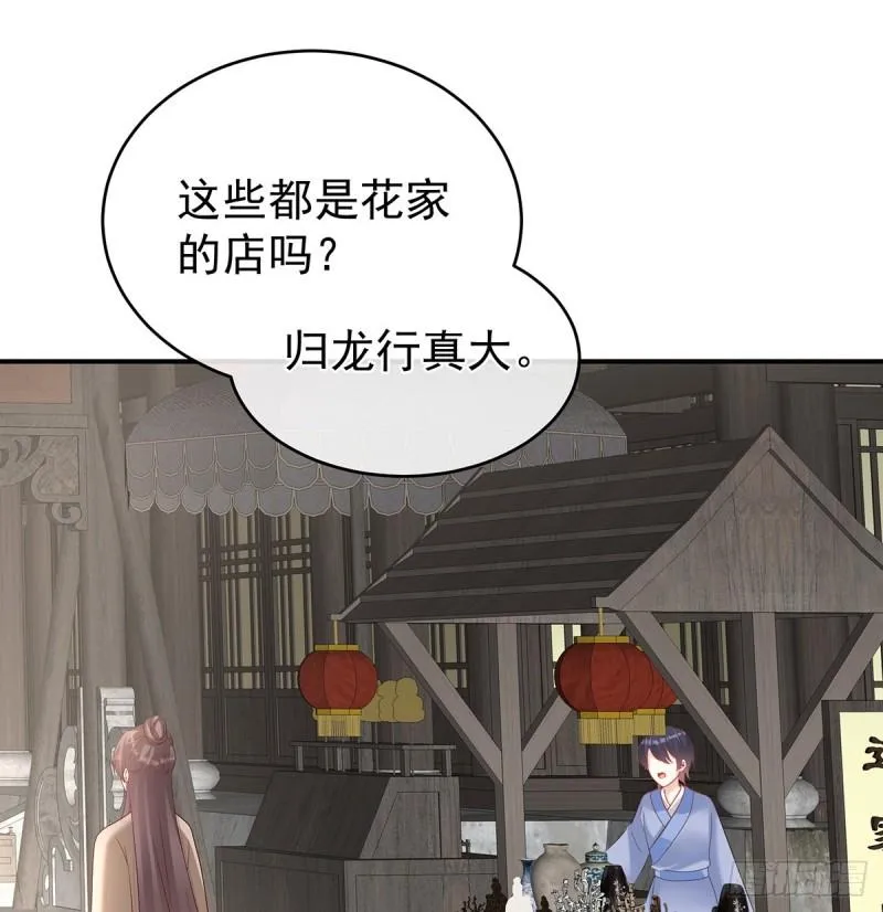 她果然在意他 第29页