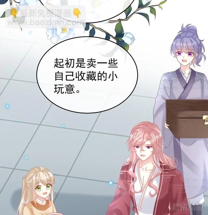 她果然在意他 第34页
