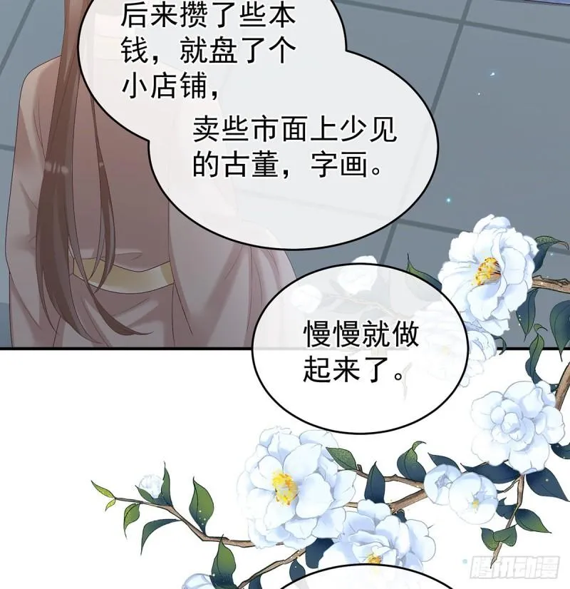 她果然在意他 第36页