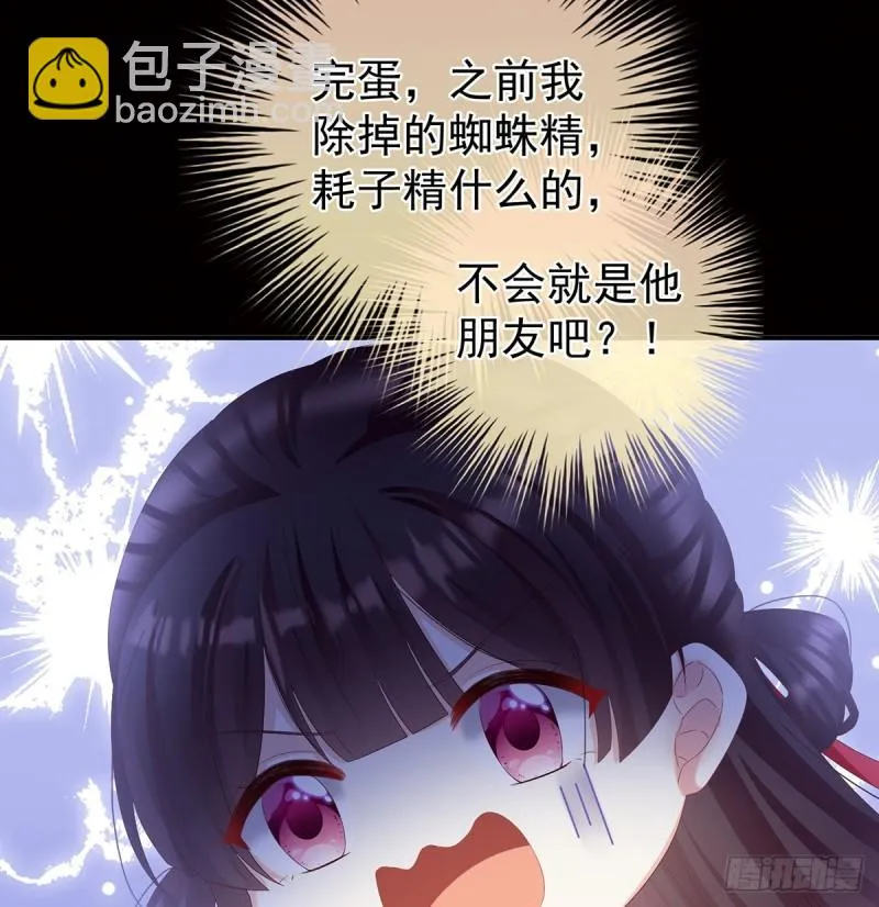 她果然在意他 第44页