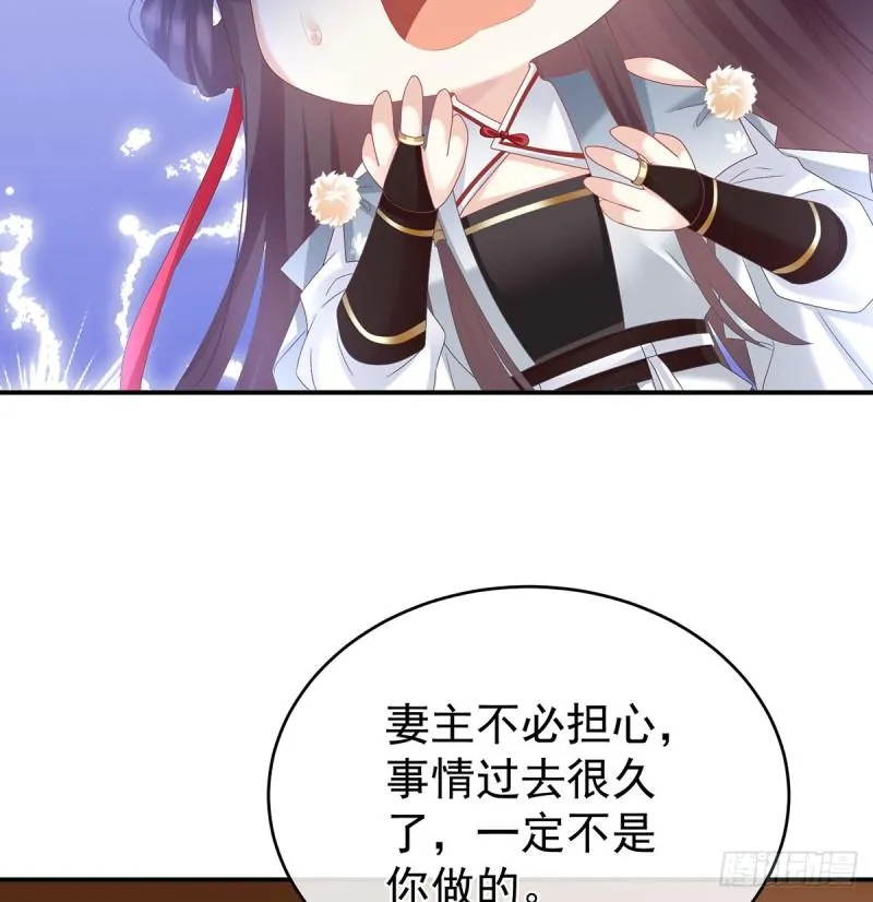 她果然在意他 第45页