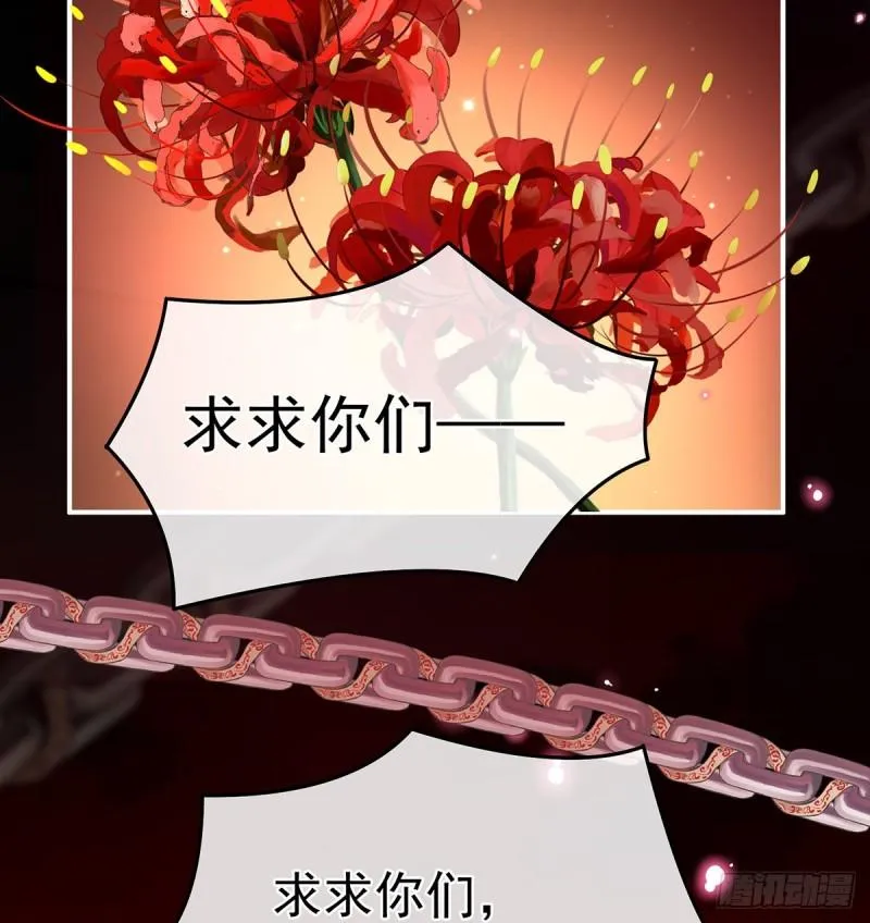 她果然在意他 第54页