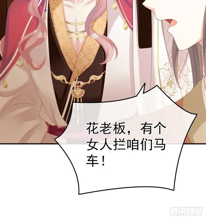 她果然在意他 第65页