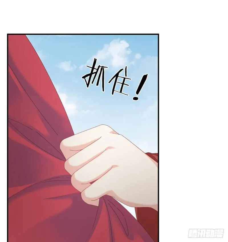 她果然在意他 第66页
