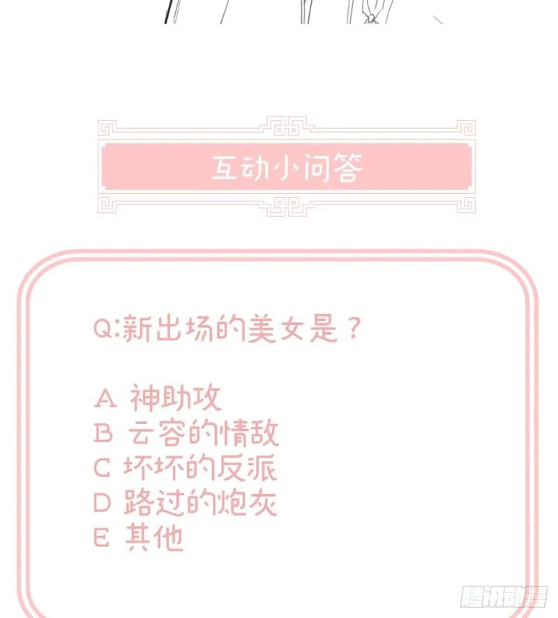 她果然在意他 第75页
