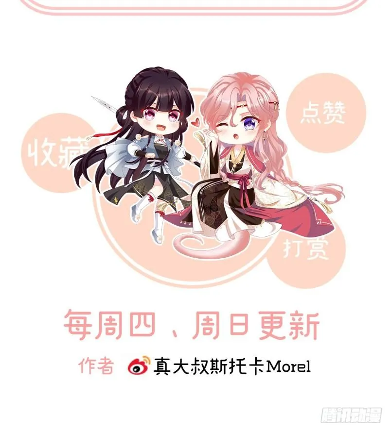 她果然在意他 第76页