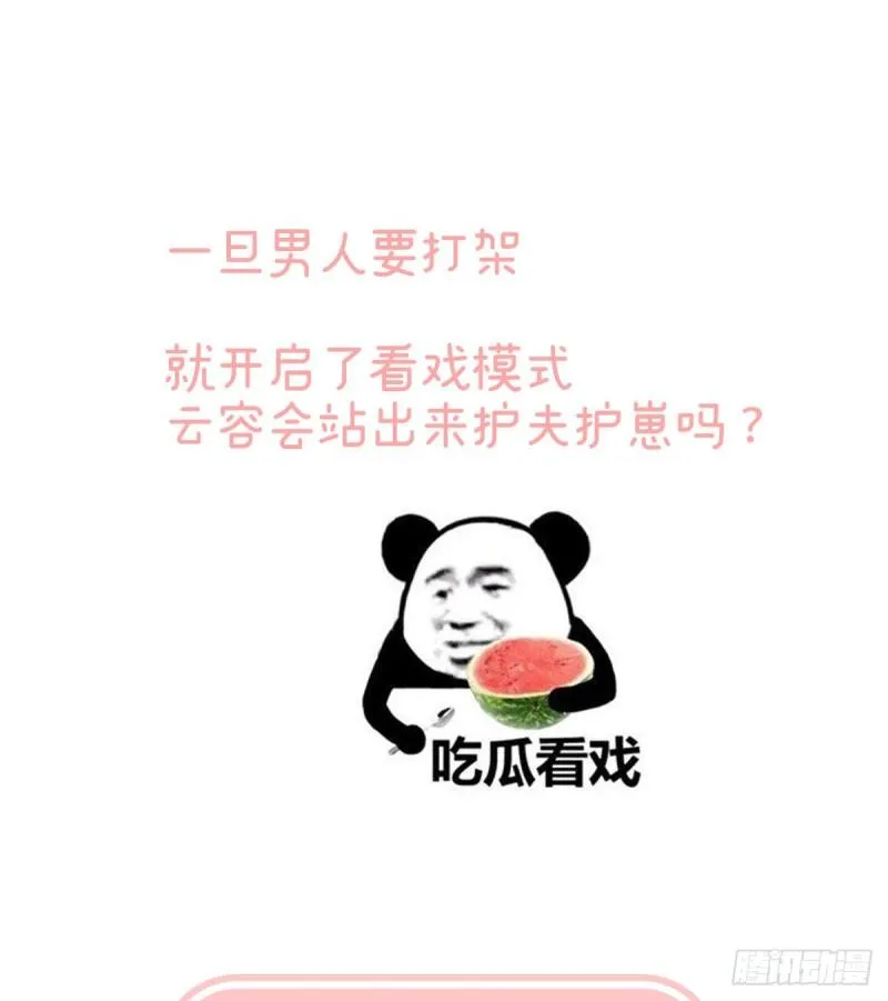 深夜相邀 第63页