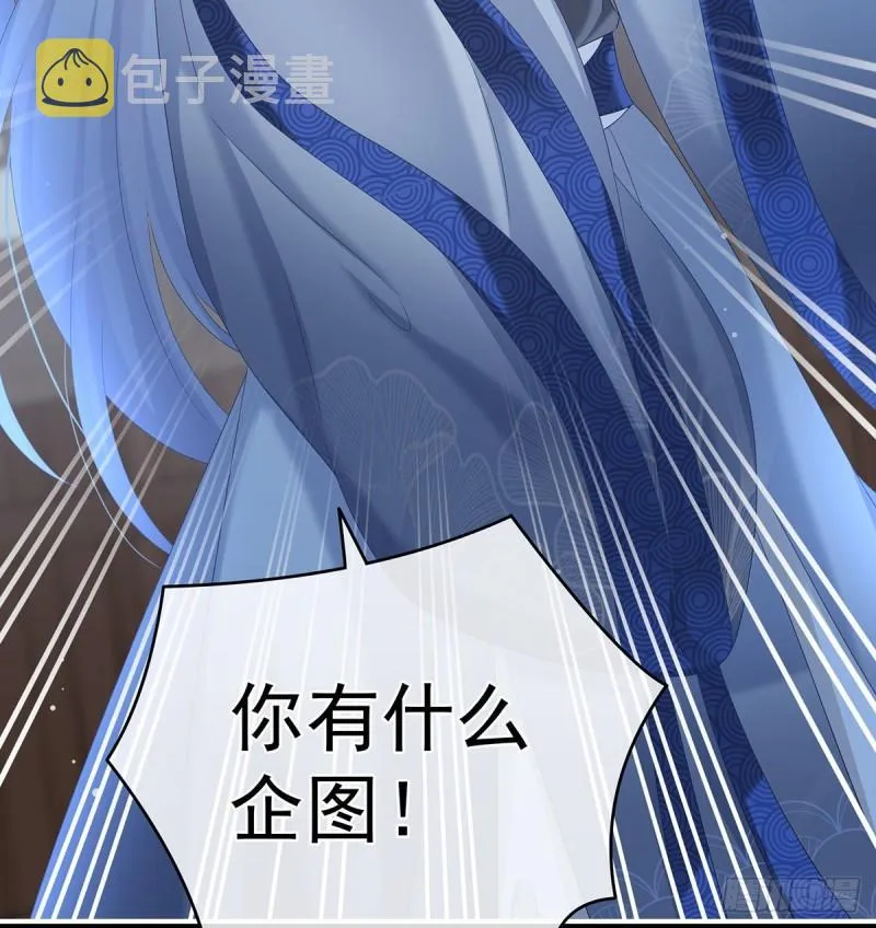 与她有婚约 第9页