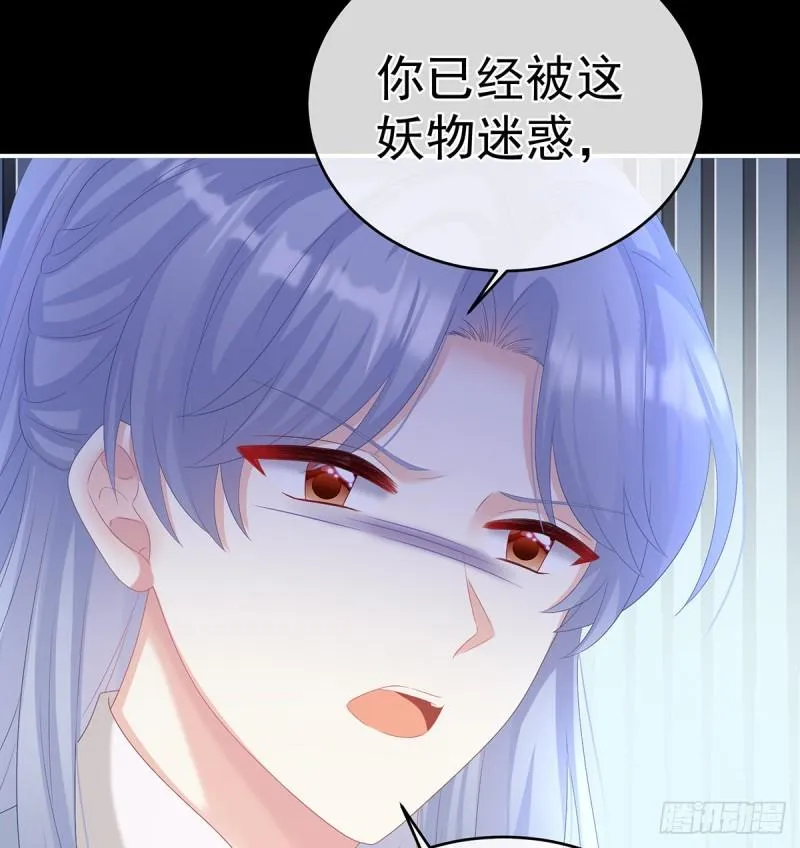 与她有婚约 第14页
