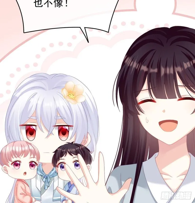 与她有婚约 第28页