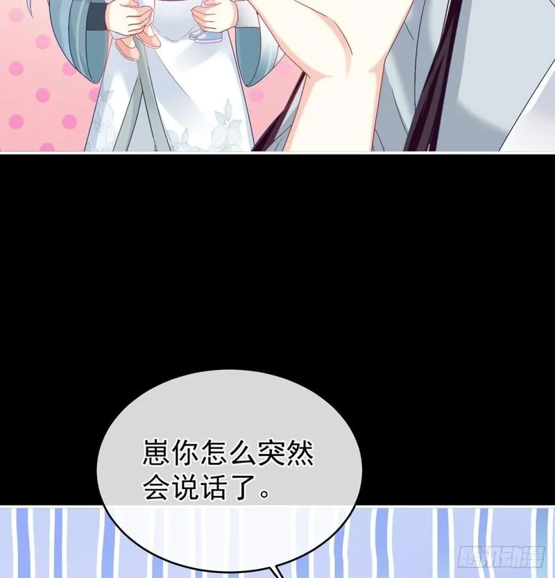与她有婚约 第31页
