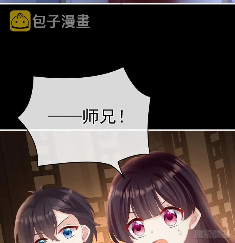 与她有婚约 第71页