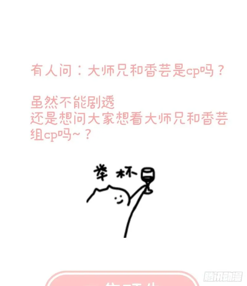 与她有婚约 第73页