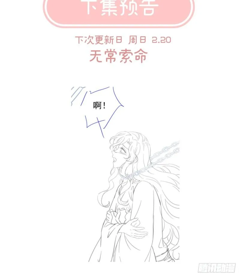 与她有婚约 第74页