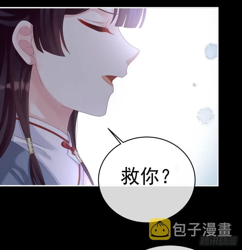 生很多蛇宝宝 第20页