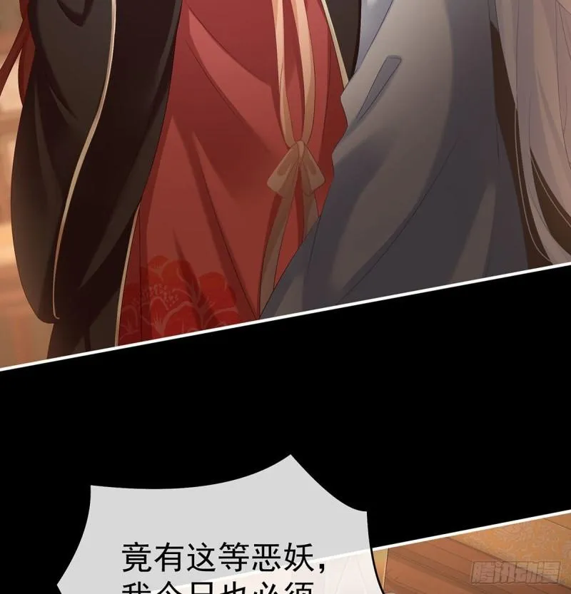 无常索命 第8页