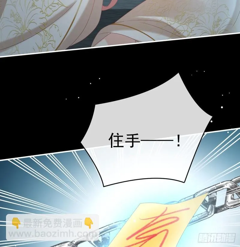 无常索命 第47页