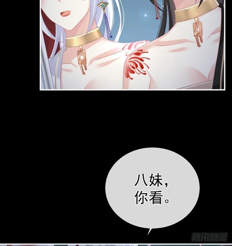 奈何桥上有情人 第4页