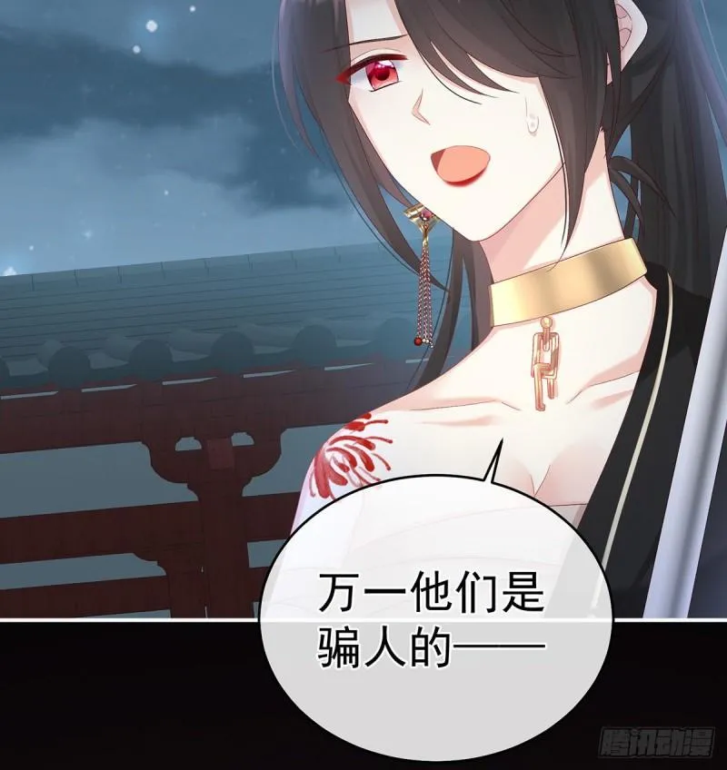 奈何桥上有情人 第9页