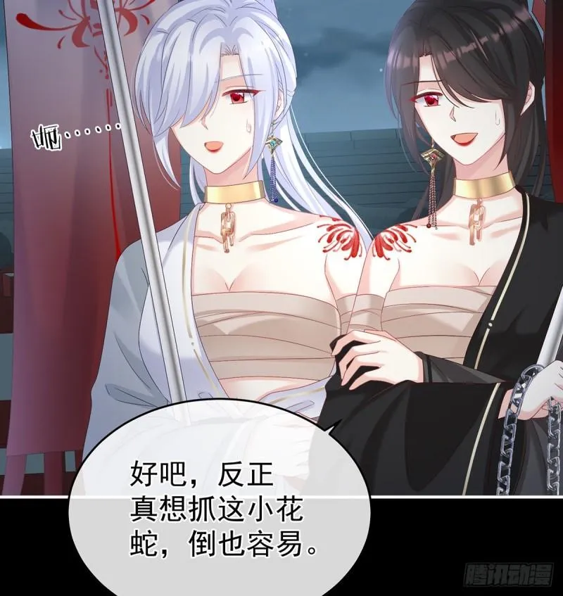 奈何桥上有情人 第16页