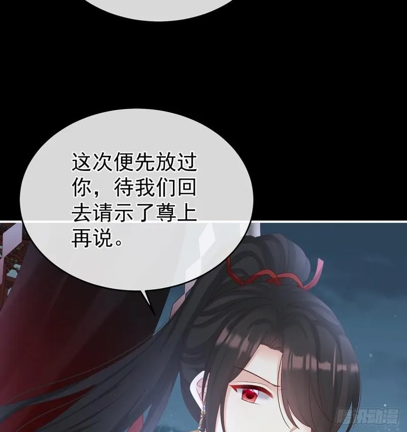 奈何桥上有情人 第17页