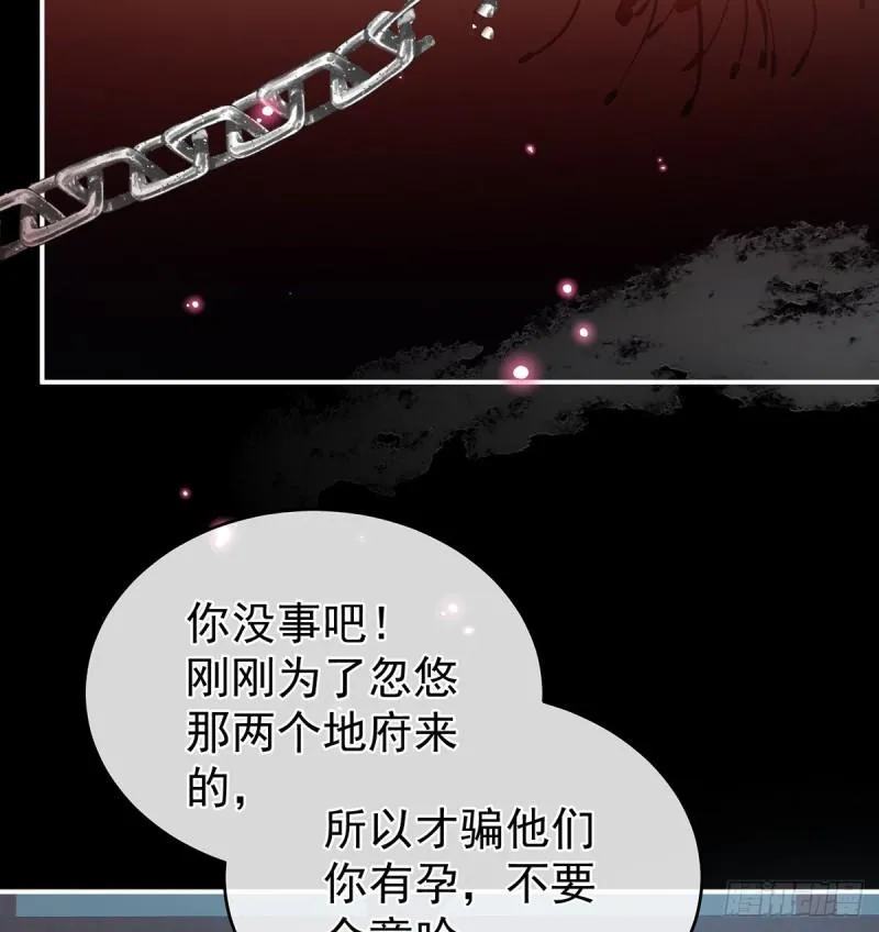 奈何桥上有情人 第22页