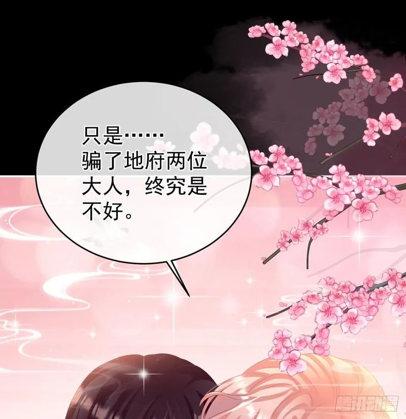 奈何桥上有情人 第26页