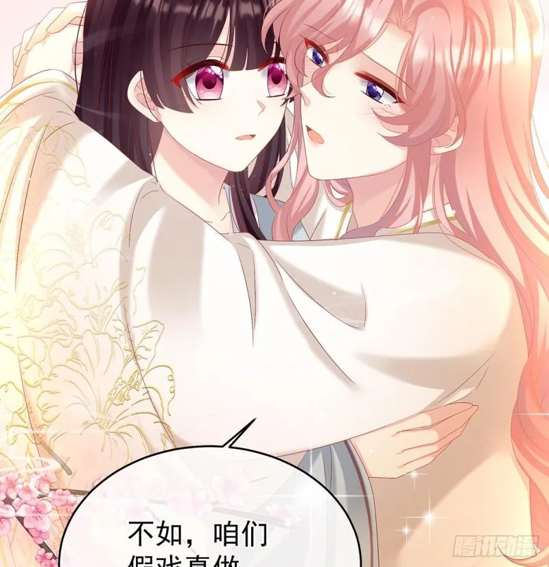 奈何桥上有情人 第27页
