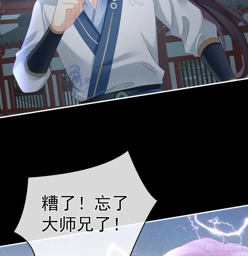 奈何桥上有情人 第31页