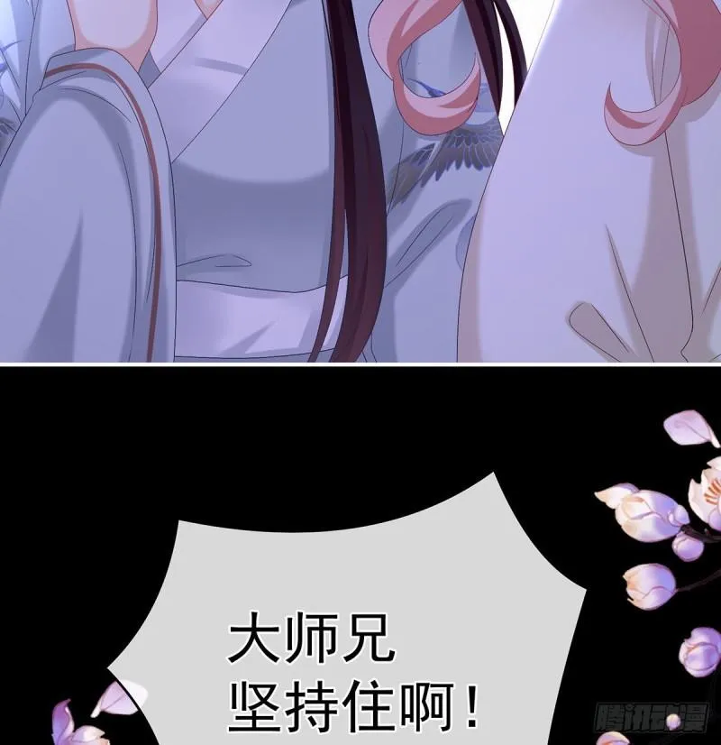 奈何桥上有情人 第33页