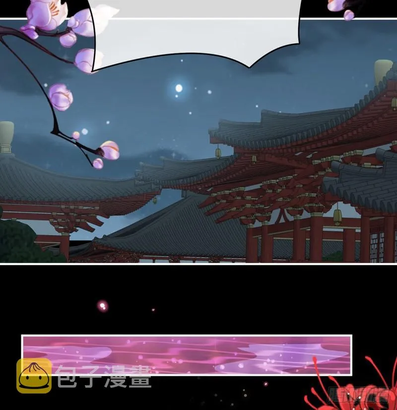 奈何桥上有情人 第34页