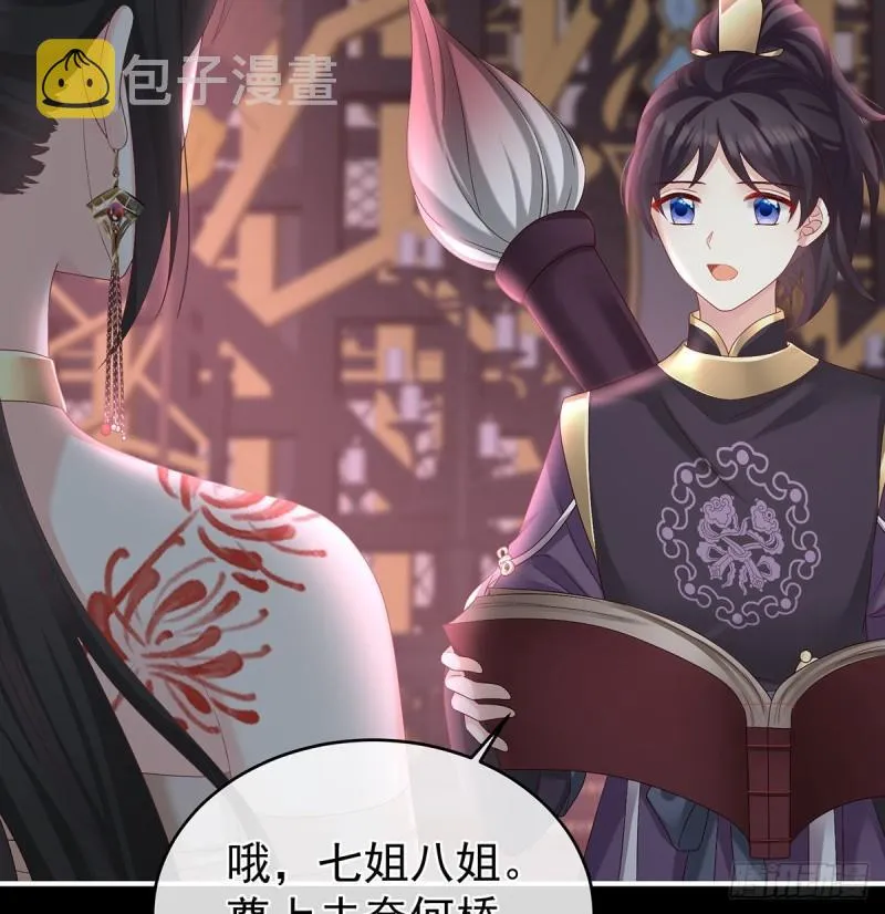 奈何桥上有情人 第40页