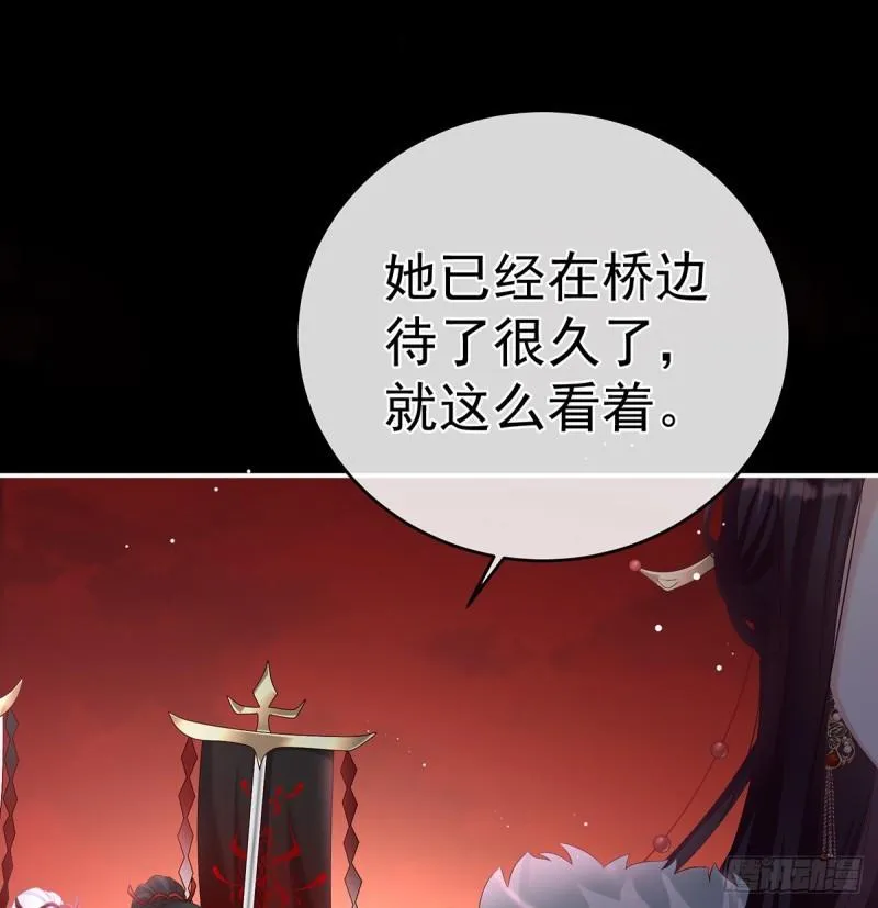 奈何桥上有情人 第45页